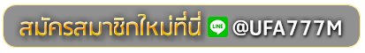 PK 8888 LIVE สมัครเล่นเว็บพนันยูฟ่าออนไลน์