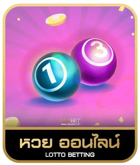 PK 8888 LIVE หวยออนไลน์